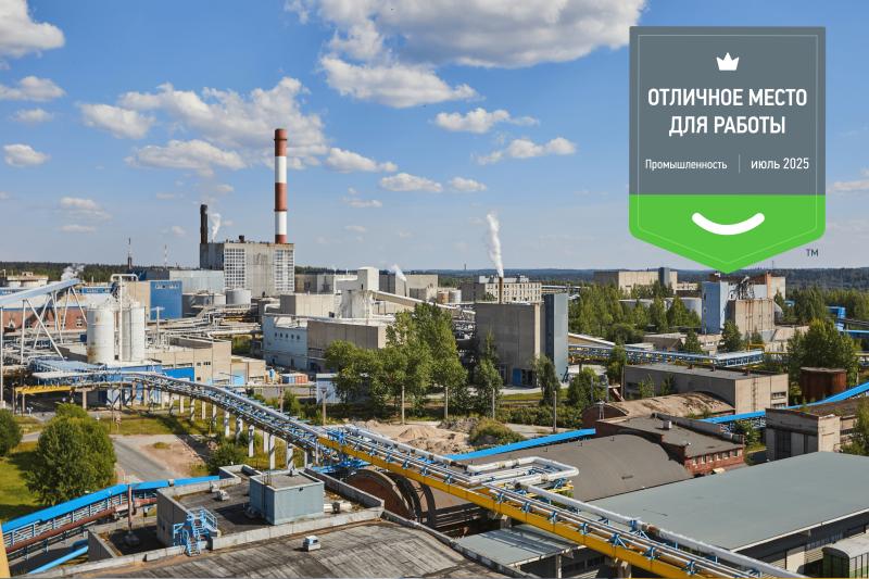 Компания «Светогорский ЦБК» вновь получила сертификат «Отличное место работы»