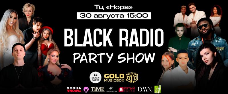 Музыкальный концерт с блогерами и артистами Black radio party show в ТРЦ «Нора»!