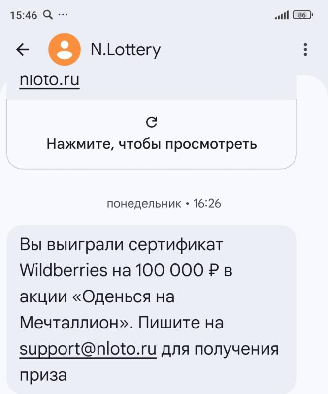 Главный бухгалтер из Красноярского края выиграла сертификат на 100 тысяч рублей в новой акции от «Национальной Лотереи» и Wildberries