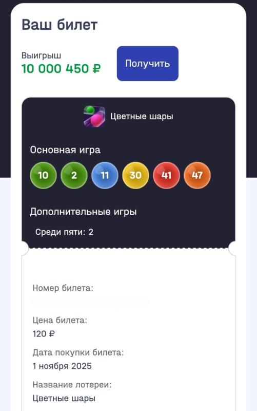 Жительница Приморского края выиграла более 10 млн рублей в лотерее «Цветные шары» на покупку недвижимости и путешествие