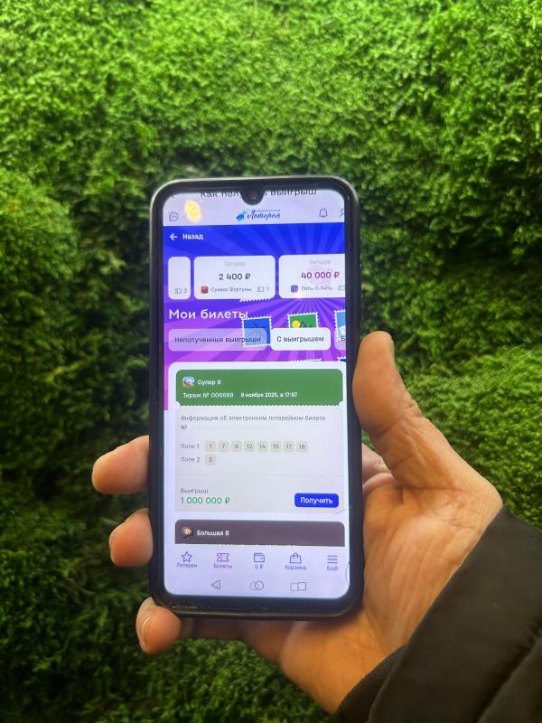 Билет за 500 рублей принёс жителю Калужской области 1 млн рублей в онлайн-лотерее «Супер 8»