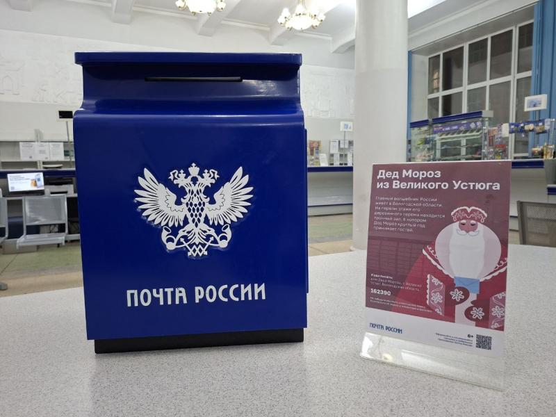 Праздник к нам приходит: в Новосибирской области началась доставка новогодней почты