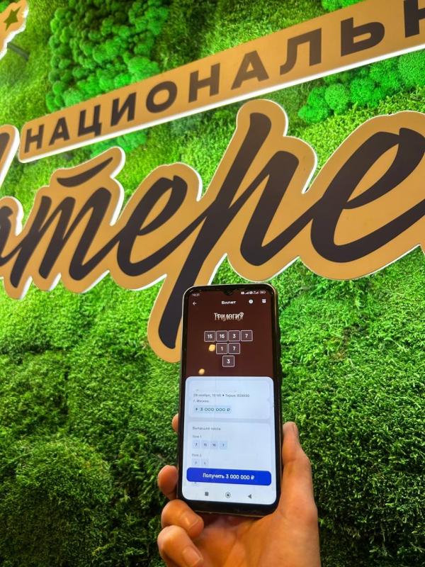 Трилогия удачи: житель Волгоградской области стал выиграл 3 млн рублей и стал трёхтысячным миллионером «Национальной Лотереи»