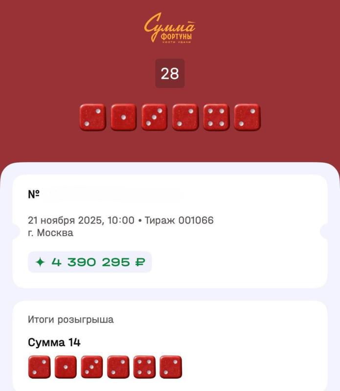 Руководитель в строительной компании из Хабаровского края в седьмой раз стала миллионером «Национальной Лотереи»