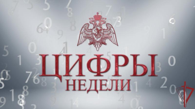 Итоги недели подвели в Главном управлении Росгваржии по городу Москве