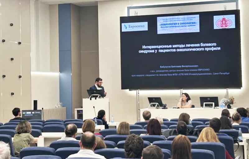 Проблематика лечения боли обсуждалась на форуме онкологов Северной столицы